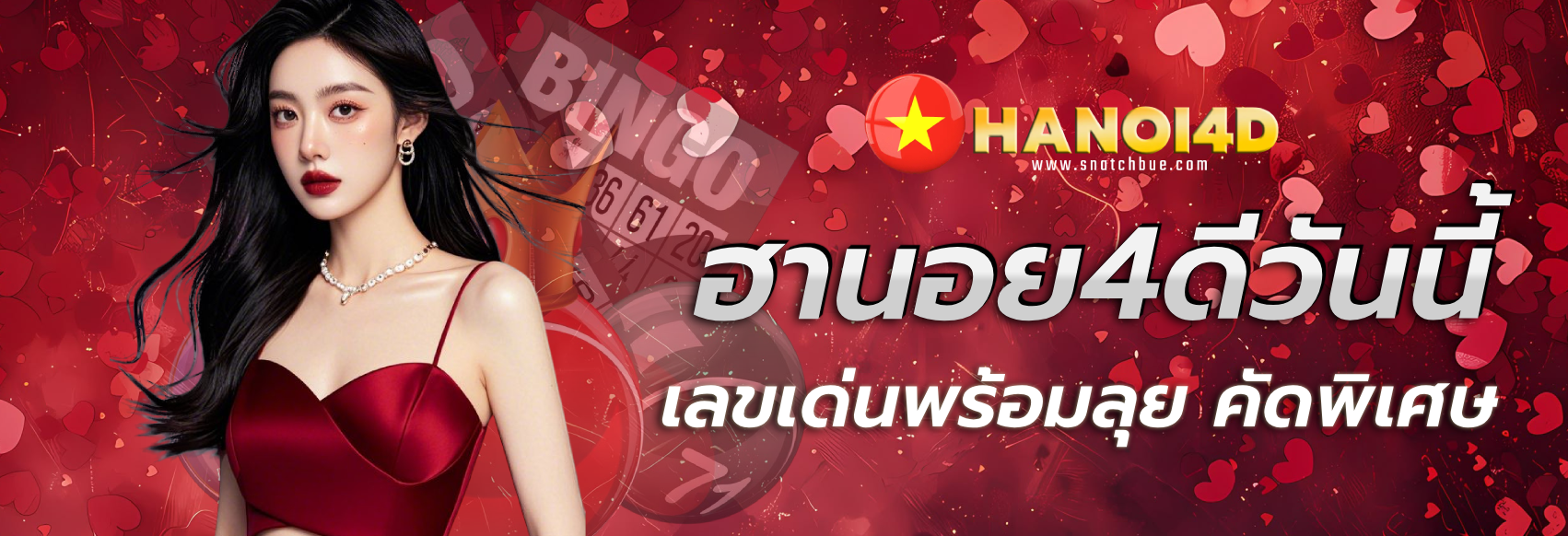 ฮานอย4ดีวันนี้